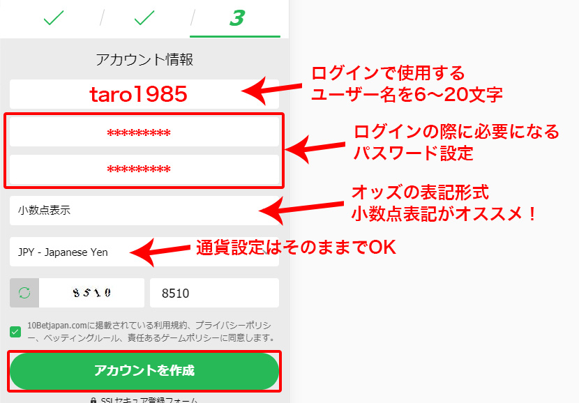 10べットジャパン アカウント情報