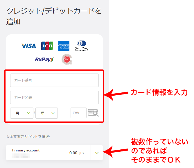 ecopayz（エコペイズ）-資クレジットカードカード登録画面