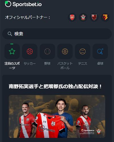 スポーツべットアイオー