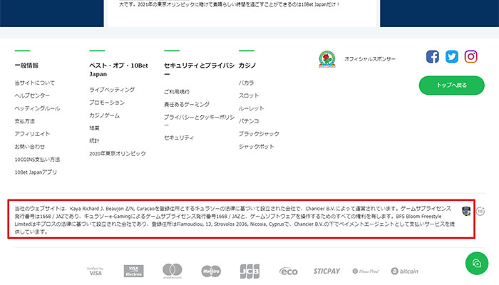 10ベットジャパン ライセンス