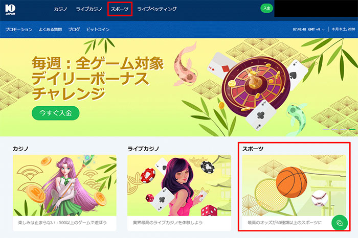 10ベットジャパンTOP