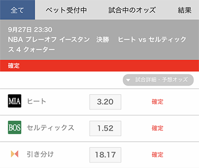 賭けの種類