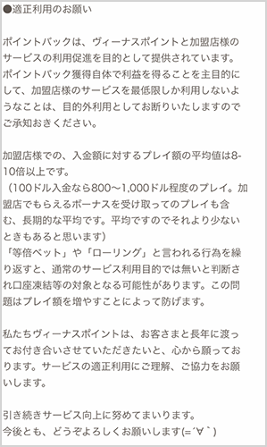 ポイントバック