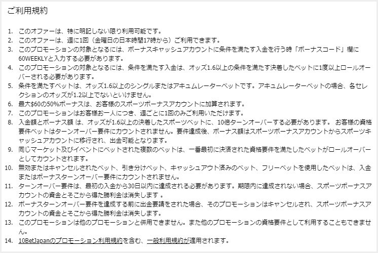 10べットjapan リロードボーナス