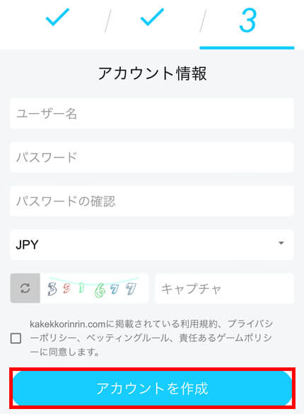 賭けっ子リンリンのステップ3登録フォーム