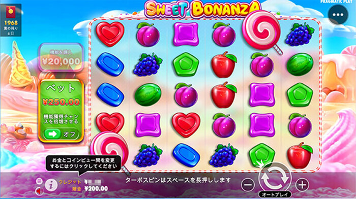 Sweet-Bonanza（スイートボナンザ）