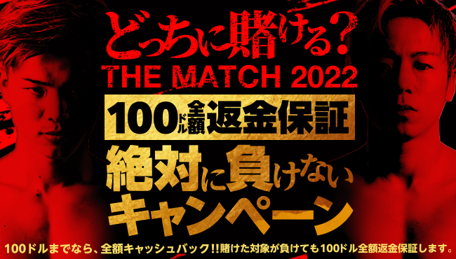 the match 2022