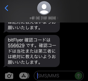bf認証SMS