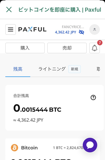 Paxful送金01a