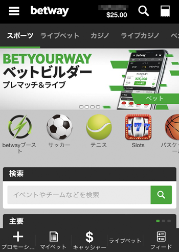 Betwayトップ_new