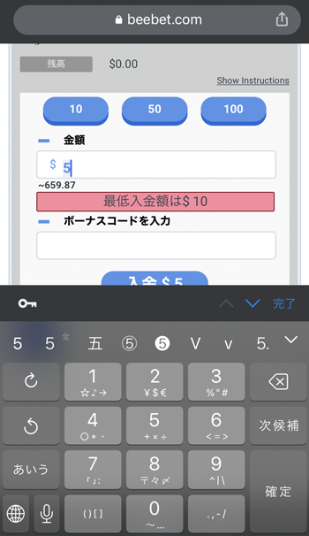 BeeBet入金04aベガ