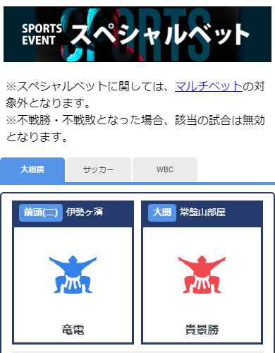 ビーベット スペシャルベット