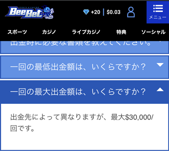 BeeBet出金最大額