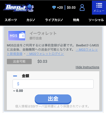 BeeBet出金MGS