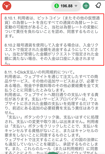 テッドベット為替手数料