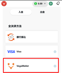 テッドベット入金ベガウォレットマーク