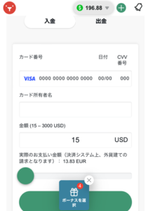 テッドベット入金VISA