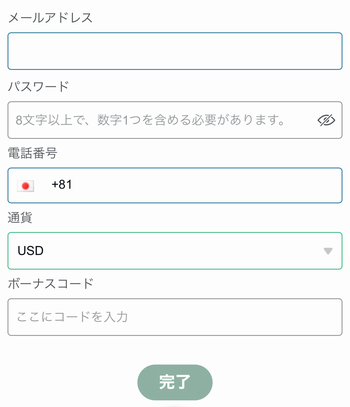 登録する方法