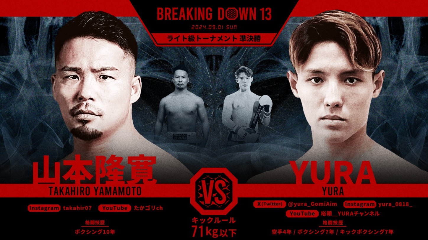 山本隆寛 VS YURA