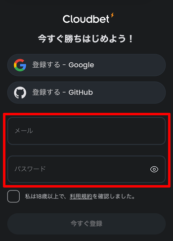 登録情報を入力