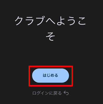 追加登録手続きを開始