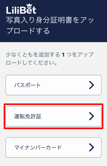 提出する書類の種類を選択