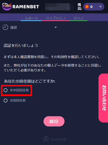 居住国を選択