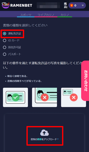 種類のアップロード