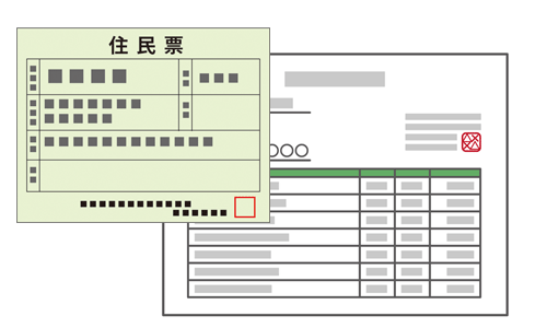 住所確認書類