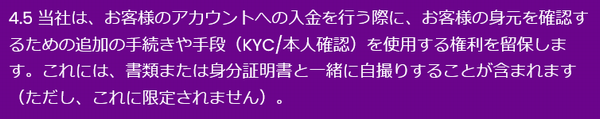 法定通貨で入出金