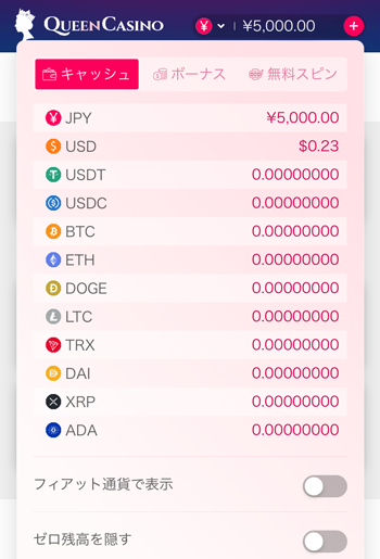 クイーンカジノウォレット選択