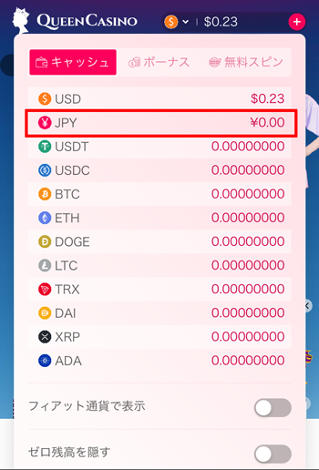クイーンカジノ日本円ウォレット選択
