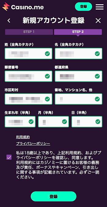 カジノミー登録03