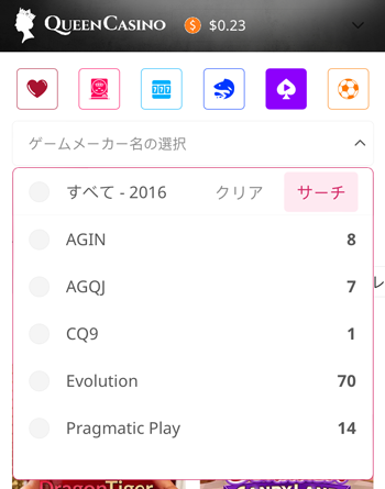 クイーンカジノライブカジノプロバイダ選択