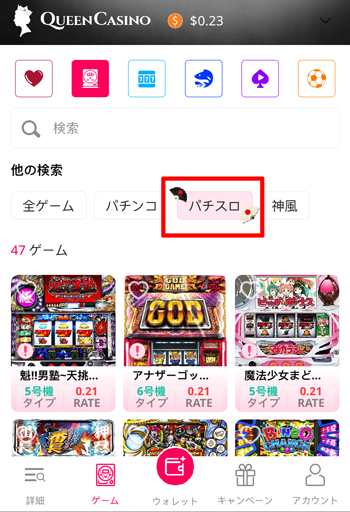 クイーンカジノパチスロゲーム数