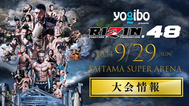 RIZIN48大会情報