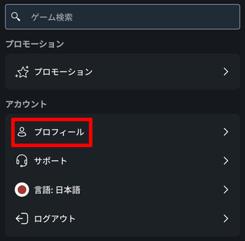 プロフィールページに移行