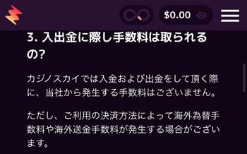 カジノミー入金手数料