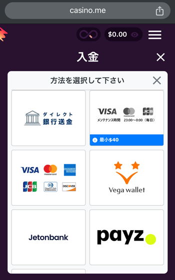カジノミー入金リスト01