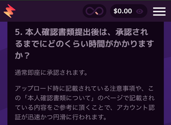 カジノミーKYC承認までの時間