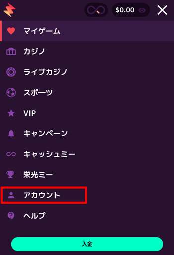 カジノミーアカウントメニューへ