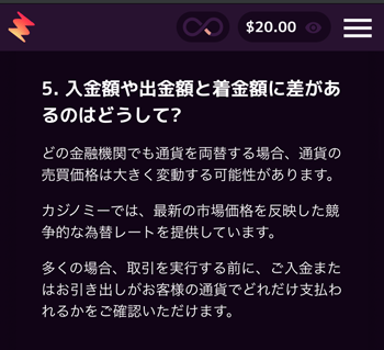 カジノミー出金為替手数料