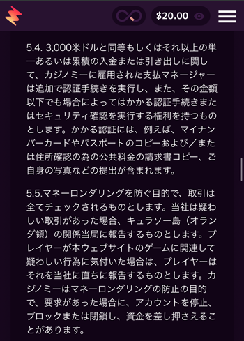 カジノミー出金本人確認