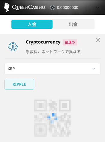 クイーンカジノ仮想通貨入金02