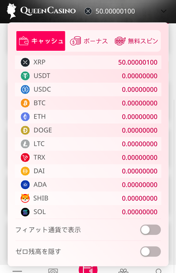 クイーンカジノウォレット選択