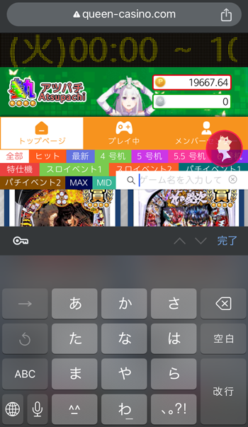 クイーンカジノパチンコ検索中