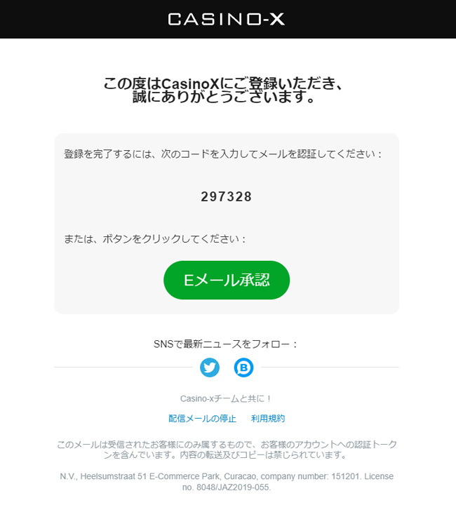 カジノエックス登録03