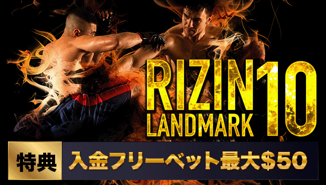 RIZINキャンペーン2