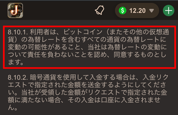 ジョイ為替手数料