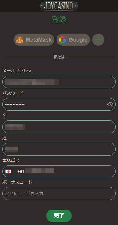 ジョイカジノ登録02